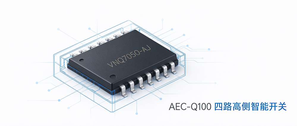 不止算力！问界 M9 域控稳定运行，离不开 VNQ7050AJ 配电芯片  